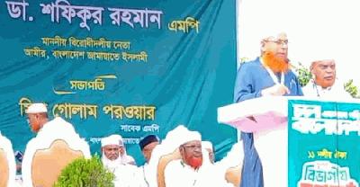 খুলনায় জামায়াত নেতৃত্বাধীন ১১-দলীয় ঐক্যের বিভাগীয় সমাবেশ অনুষ্ঠিত