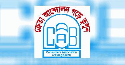  চট্টগ্রামে মাঠপর্যায়ে নিরাপদ খাদ্য আদালতের ভ্রাম্যমান কার্যক্রম জোরদারের আহবান  