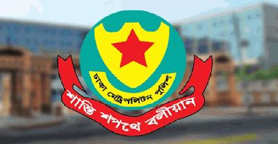 ডিএমপিতে দুই ডিসির রদবদল