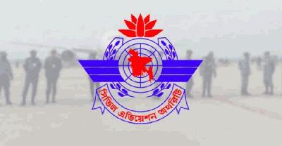 স্বাক্ষর জালিয়াতির অভিযোগে আইনের দ্বারস্থ বেবিচক সদস্য প্রশাসন
