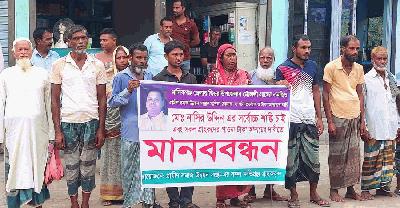 ঘিওরে কোটি টাকা আত্মসাৎকারী এনজিও মালিক নাসির উদ্দিনের শাস্তির দাবিতে মানববন্ধন    