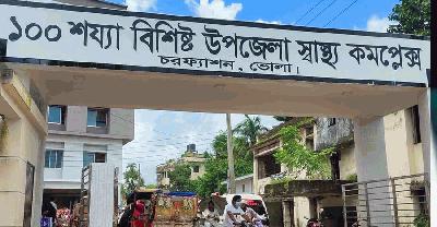 চরফ্যাশন সরকারি হাসপাতালে চিকিৎসক সংকট