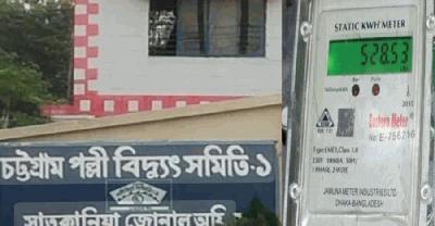 সাতকানিয়ায় পল্লী বিদ্যুতের ‘ভূতুড়ে বিল’, দিশেহারা গ্রাহকরা