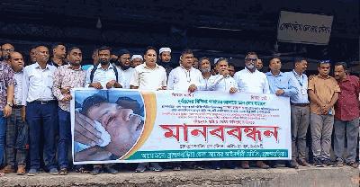চলন্ত ট্রেনে পাথর নিক্ষেপের প্রতিবাদে ব্রাহ্মণবাড়িয়ায় মানববন্ধন  