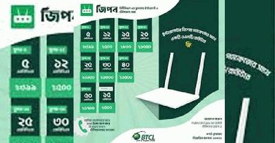 চকরিয়ায় জিপন সেবা চালুর দাবিতে মন্ত্রীর কাছে আবেদন