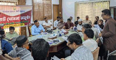 বসুরহাট পৌরসভার বাজেট ঘোষণা
