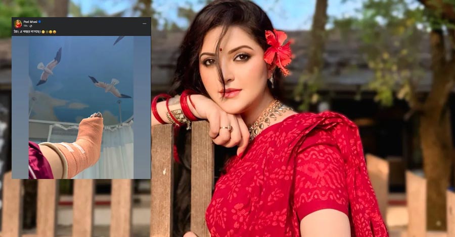 হুইলচেয়ারে পরীমণি, পায়ে প্লাস্টার দেখে উদ্বেগে ভক্তরা
