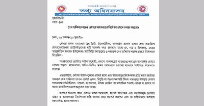 শেখ হাসিনার বক্তব্য প্রচারে আদালতের নির্দেশনা মানার অনুরোধ