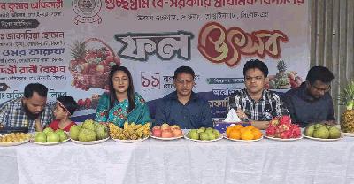 জাফলংয়ে গুচ্ছগ্রাম প্রাথমিক বিদ্যালয়ে ফল উৎসব