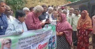 লামায় পাহাড় ধসে নিহতদের পরিবারের পাশে এমপি সাচিং প্রু জেরি