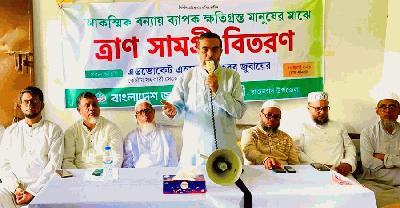 ‘একটি সুখী সমৃদ্ধশালী মানবিক বাংলাদেশ গড়ার লক্ষ্যে এগিয়ে আসতে হবে’
