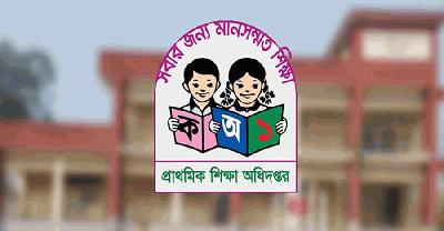 ‘সবুজে সাজবে প্রাথমিক বিদ্যালয়, ১৫ জুলাই বৃক্ষরোপণ অভিযান’