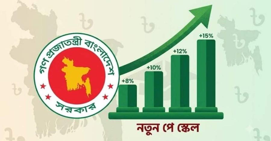 আগস্টেই নতুন পে স্কেলের গেজেট, ১ জুলাই থেকেই কার্যকর