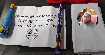 কাফনের কাপড় পাঠিয়ে ভৈরব পৌর নির্বাহী কর্মকর্তাকে হত্যার হুমকি