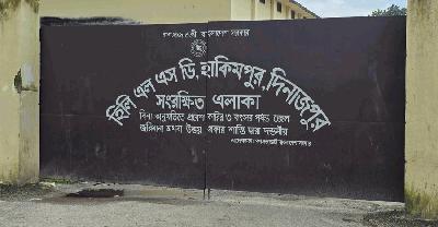 হিলি সরকারি খাদ্য গুদামে ধান সংগ্রহে সিন্ডিকেটের থাবা