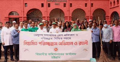 ডেঙ্গু প্রতিরোধে পরিচ্ছন্নতা কার্যক্রম অত্যন্ত গুরুত্বপূর্ণ : বিভাগীয় কমিশনার