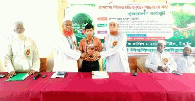 টাঙ্গাইলে মাদরাসা শিক্ষার মানোন্নয়নে আলোচনা সভা