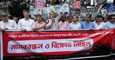 হেফাজতের বক্তব্যের প্রতিবাদে হিযবুত তাওহীদের বিক্ষোভ