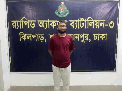 চাকরি দেওয়ার প্রলোভনে অর্থ আত্মসাৎ, ৪ মামলার পরোয়ানাভুক্ত আসামি গ্রেপ্তার