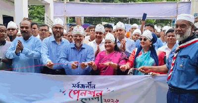 মাদারীপুরে সর্বজনীন পেনশন মেলা, ভবিষ্যৎ আর্থিক নিরাপত্তার আহ্বান
