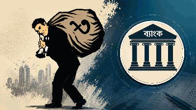 ব্যাংক খাতে সুশাসন প্রতিষ্ঠায় রাজনৈতিক বিবেচনায় ঋণ নয়