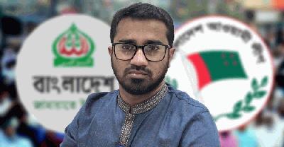 ১৬ বছর আওয়ামী লীগের মধ্যেই লুকিয়ে ছিল জামায়াত