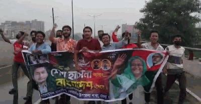 রাজধানীতে নিষিদ্ধ ছাত্রলীগের বিক্ষোভ মিছিল