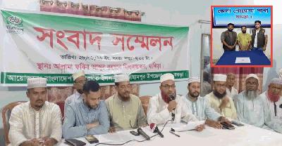 ইয়াবাসহ গ্রেপ্তার মারুফ ‘জামায়াতের কেউ নন’, সংবাদ সম্মেলনে প্রতিবাদ