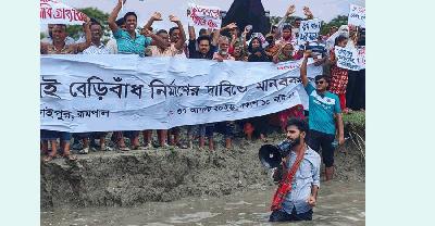 রামপালে নদীভাঙন রোধে টেকসই বাঁধের দাবিতে মানববন্ধন