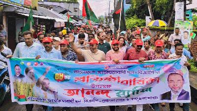 গাছ লাগিয়ে, মাছের পোনা অবমুক্ত করে বিএনপির প্রতিষ্ঠাবার্ষিকী উদযাপন