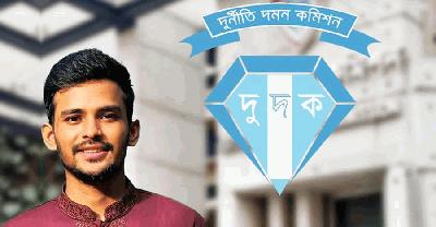 আসিফের আমলের ‘গোপন হিসাব’ খুঁজছে দুদক, তলব নিয়োগ-বদলির নথি!