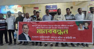 পদোন্নতির দাবিতে রেলকর্মীদের মানববন্ধন, ‘আর বঞ্চনা নয়’