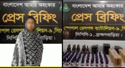 ব্রাহ্মণবাড়িয়ার বিজয়নগরে বিপুল মাদকসহ নারী গ্রেপ্তার