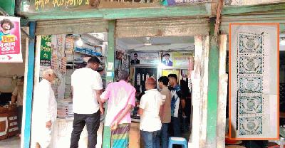ভৈরবে ১০ টাকার নকল রাজস্ব স্ট্যাম্পের রমরমা বাণিজ্য, নজরদারির দাবি
