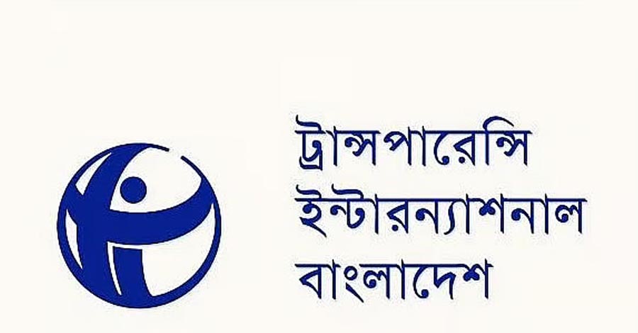 দখল-চাঁদাবাজি নিয়ন্ত্রণে ব্যর্থতা ক্ষমতাসীন দলের জন্য অশনিসংকেত: টিআইবি