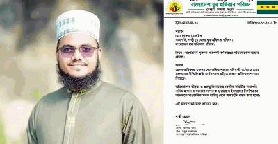 ‘ভিপি নুরের নির্দেশে ৫ লাখ!’ অডিও ফাঁস, বহিষ্কারের পর পুলিশ হেফাজতে ফারুক