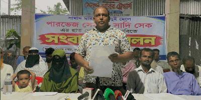 ফরিদপুরে ৩০ শিক্ষার্থীর ছাড়পত্র নেওয়া নিয়ে অভিভাবকদের সংবাদ সম্মেলন