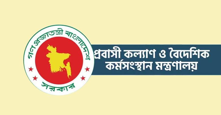 বিনা খরচে মালয়েশিয়ায় যাবেন ১০ হাজার বাংলাদেশি