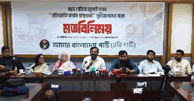 ‘জুলাই সনদের একটি অক্ষরও বাস্তবায়ন হয়নি’, সরকারকে হুঁশিয়ারি মঞ্জুর