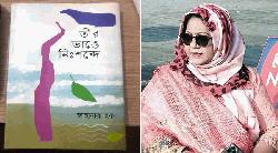 তীর ভাঙে নিঃশব্দে কাব্যের মননশীলতা ও বিষয়বস্তু