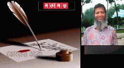 সাবেক আইজিপির রাজসাক্ষ্যে বৈশ্বিক মানবাধিকার প্রশ্ন