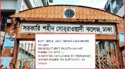 সোহরাওয়ার্দী কলেজে এইচএসসি'র রেজাল্টে ধস, প্রশাসনের তদারকির অভাব