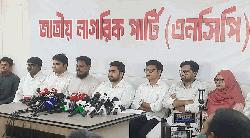 জুলাই সনদে স্বাক্ষরকারীরা গণঅভ্যুত্থান ও জনগণের সাথে প্রতারণা করেছেন 