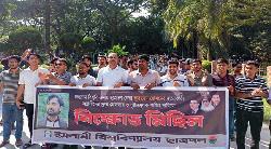 ইবিতে ছাত্রদলের বিক্ষোভ, জুবায়েদ হত্যায় খুনিদের দৃষ্টান্তমূলক বিচার দাবি