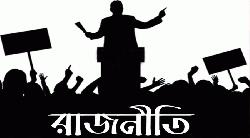 দৃশ্যমান হয়ে উঠছে রাজনৈতিক অনৈক্য
