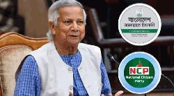 আজ প্রধান উপদেষ্টার সঙ্গে জামায়াত ও এনসিপির বৈঠক 