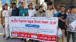 উত্তরায় জাতীয় নিরাপদ সড়ক দিবস পালিত 