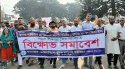 আশুগঞ্জ সার কারখানায় গ্যাস সরবরাহের দাবিতে বিক্ষোভ