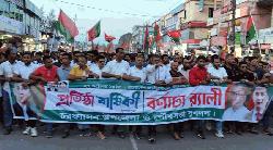 ২০ হাজার যুবদল কর্মী নিয়ে যুবদলের বর্ণাঢ্য র‌্যালি
